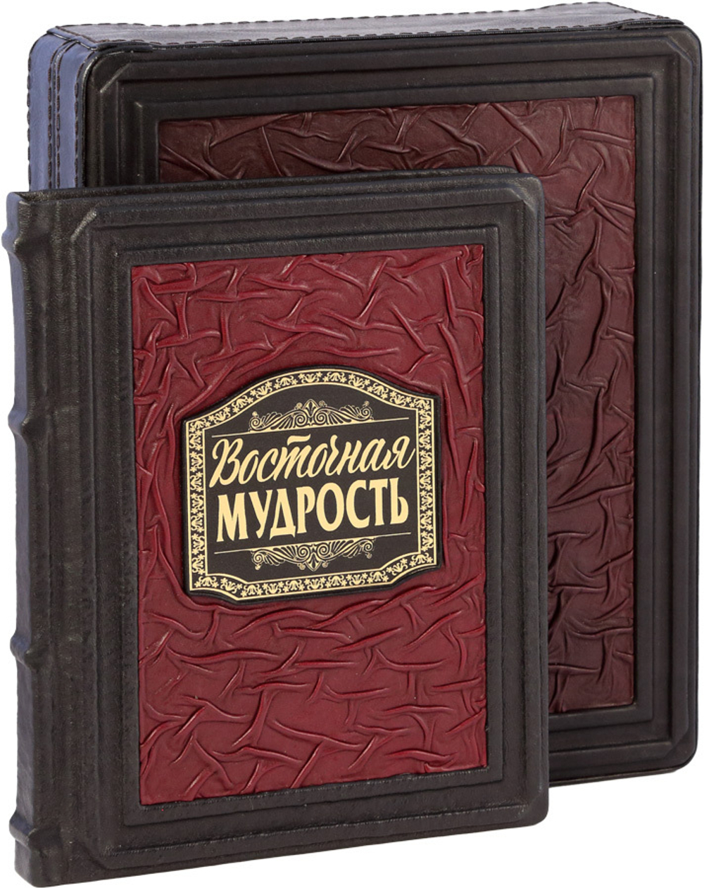 Восточная мудрость