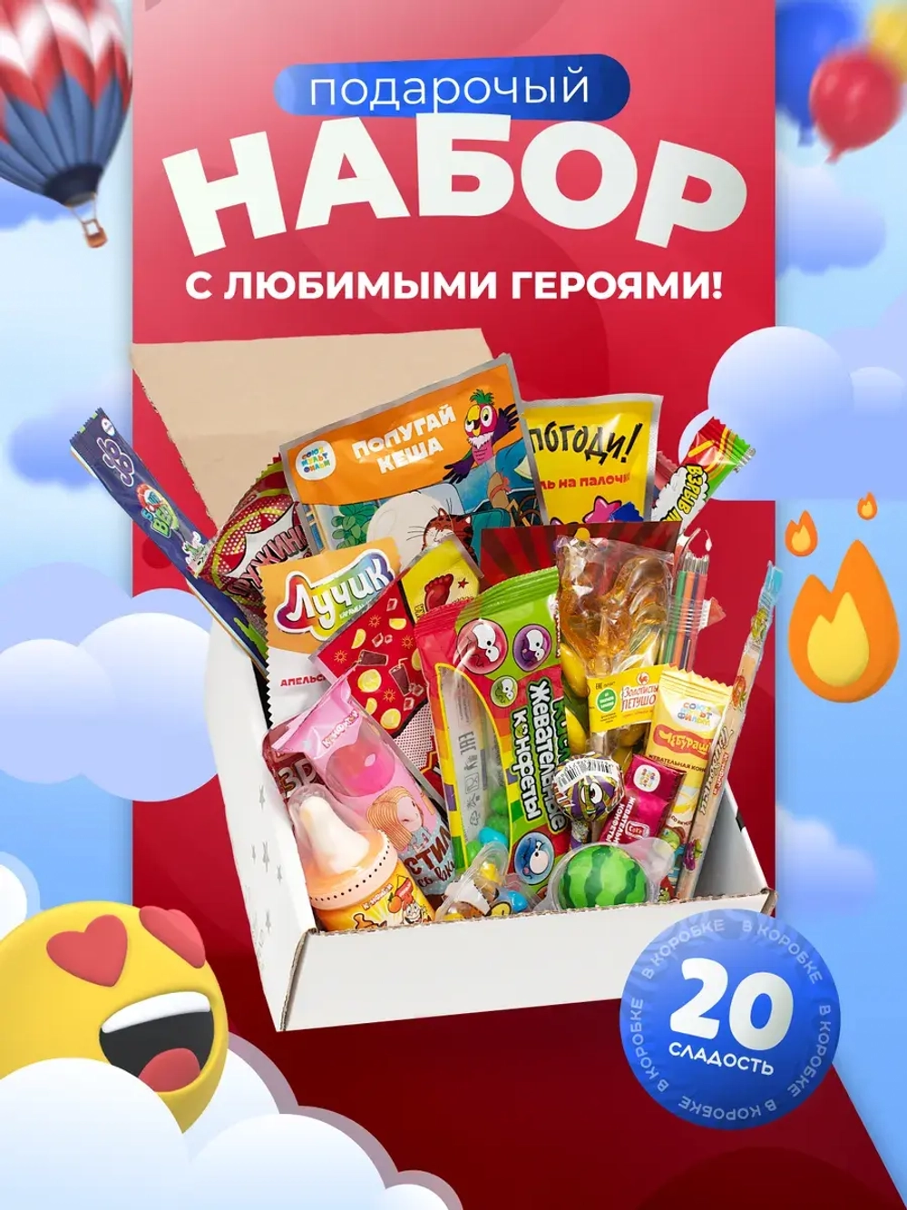 Подарочный набор сладостей Сладкий бокс Подарок Новый год