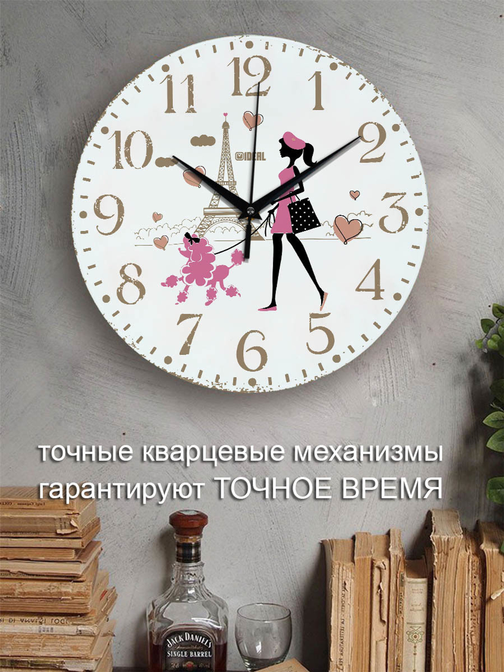 Часы настенные интерьерные деревянные Эйфелева башня прованс (0 / Рос. размер 1 / -)