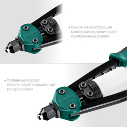KRAFTOOL MaxKraft-64, 3.2 - 6.4 мм, 320 мм, регулировка усилия, компактный двуручный заклепочник (31160)