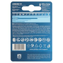 Батарейки Philips LR6E4B/51 АА алкалиновые 1,5v 4 шт. LR6-4BL Ultra (4/48/144/18432) | Philips