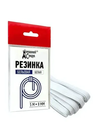 Резинка бельевая d8мм 5м хозяйственная белая (200)