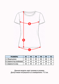 Молочная футболка 02