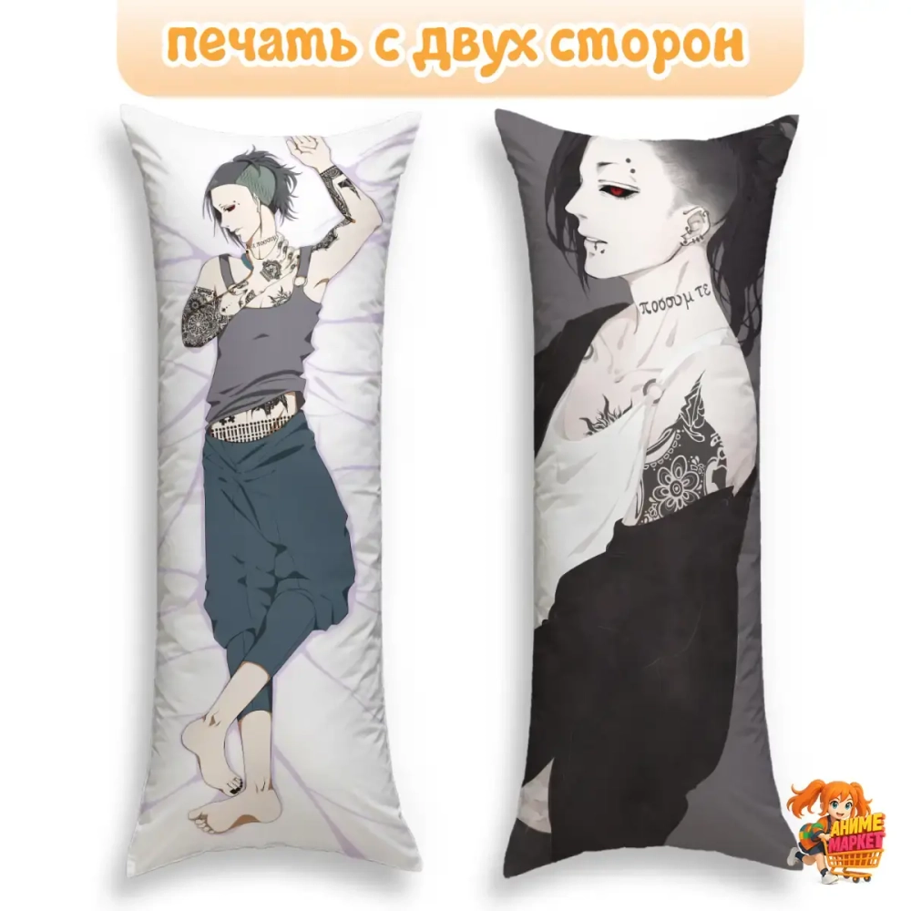 Дакимакура Токийский гуль Ута