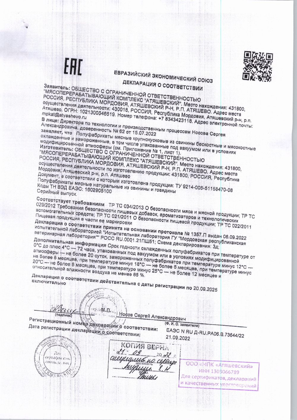 Лопатка Свиная без Кости Охлажденная Атяшевский МПК 8кг в/у