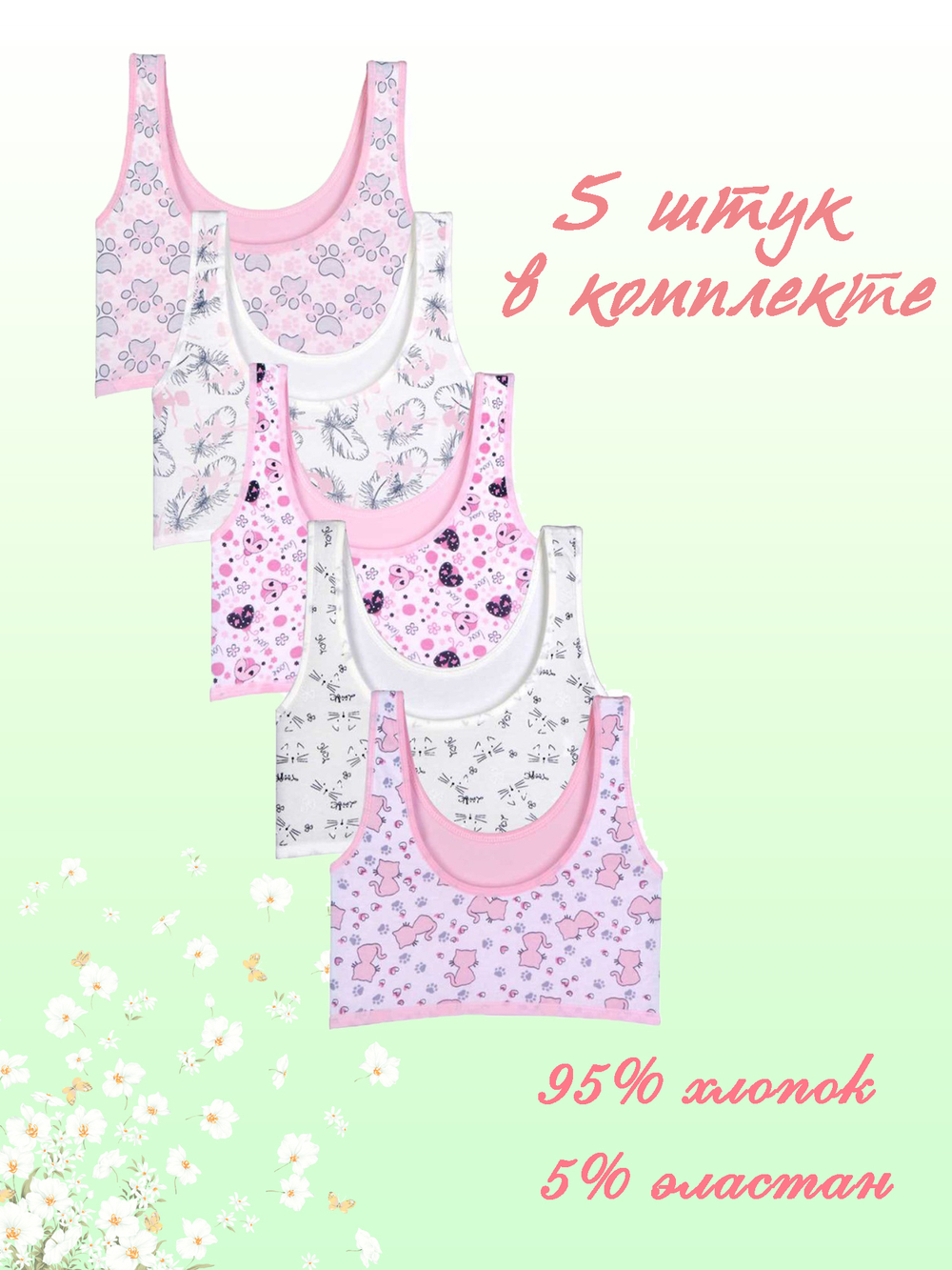 Топ для девочки