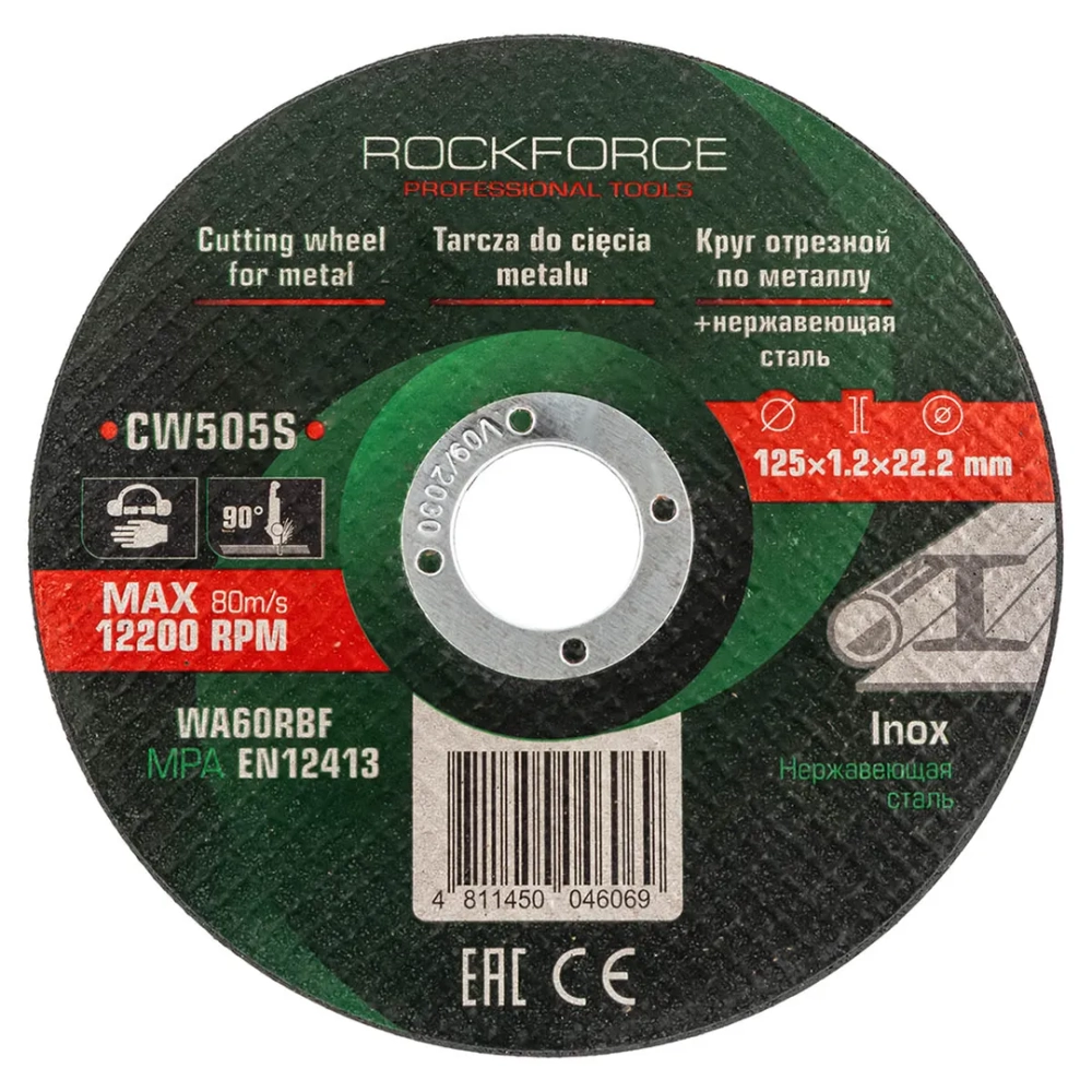 Круг отрезной по металлу+нержавейка 125x1.2x22.2мм RockForce##Rock FORCE RF-CW505S