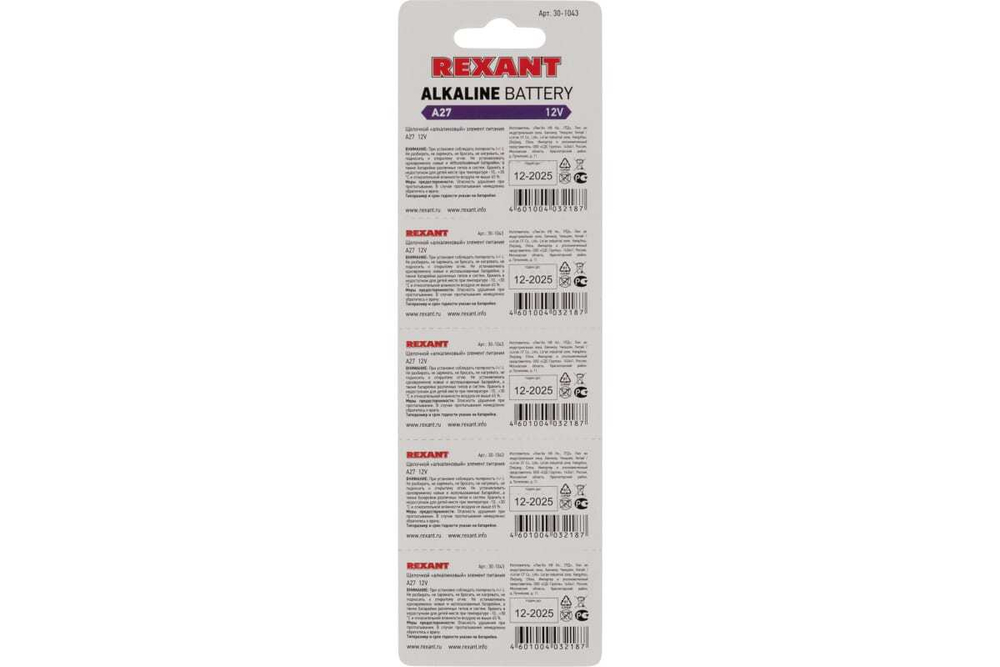 Батарейка REXANT 27A 12V 5 шт 30-1043