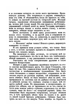Собрание сочинений графа Е. А. Салиаса. Том 1. Искра Божья. Тьма. Манжажа. Еврейка. Волга. | Е. А. Салиас
