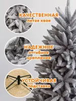 Заснеженная елка «Скандинавия» (Литая хвоя) от 1.8 до 2.1 м