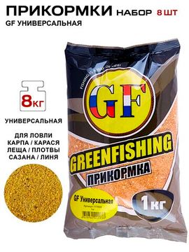 Прикормки GF 8кг УНИВЕРСАЛЬНАЯ набор