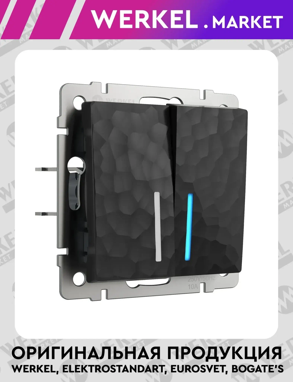 Выключатель двухклавишный с подсветкой (черный) W1220108