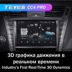Teyes CC4 Pro 9" для Lexus LS 460 2006-2012