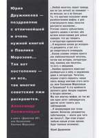 Русские мифы