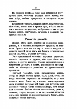 Оккультизм и Магия | С. Тухолка