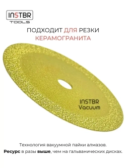 Алмазный диск для гравера, 50мм / 0,8мм (набор 4шт), INSTBR Vacuum