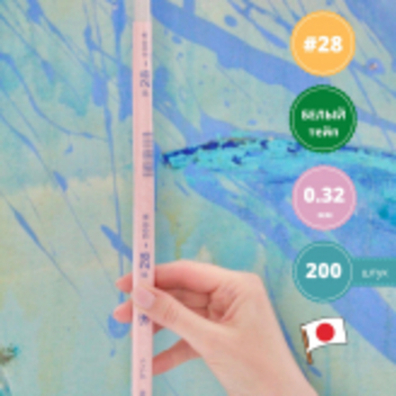 Проволока флористическая в обмотке японская для цветов №28 Белая, 36 см, 200 штук.