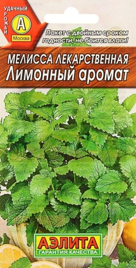 Мелисса лекарственная Лимонный аромат