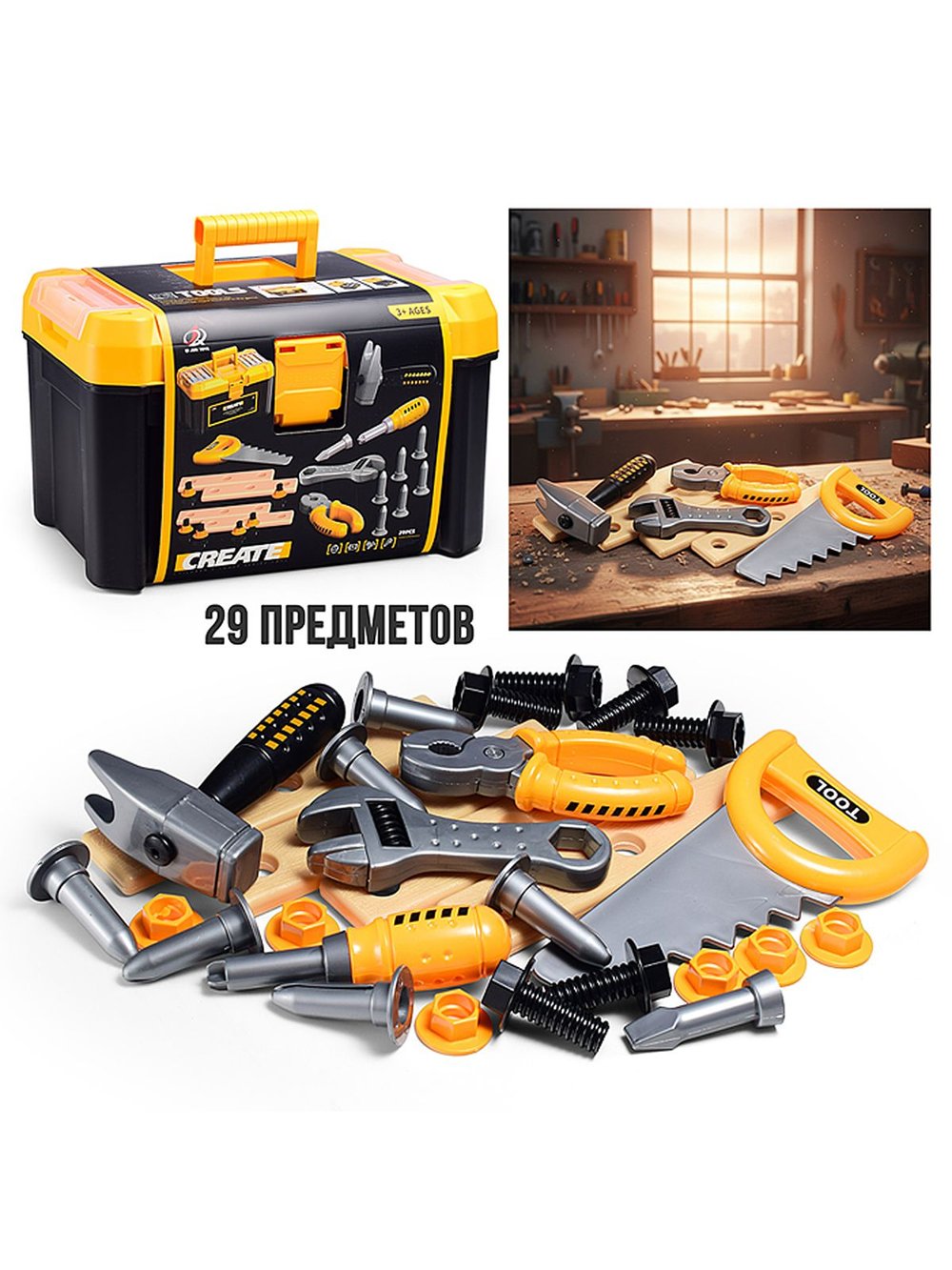 Игровой набор инструментов Мастер (G268)