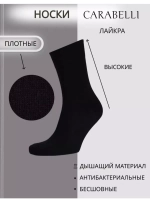 Носки Дилек черные с лайкрой плотные 6 пар