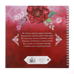 Книга свадебных пожеланий "Марсала"