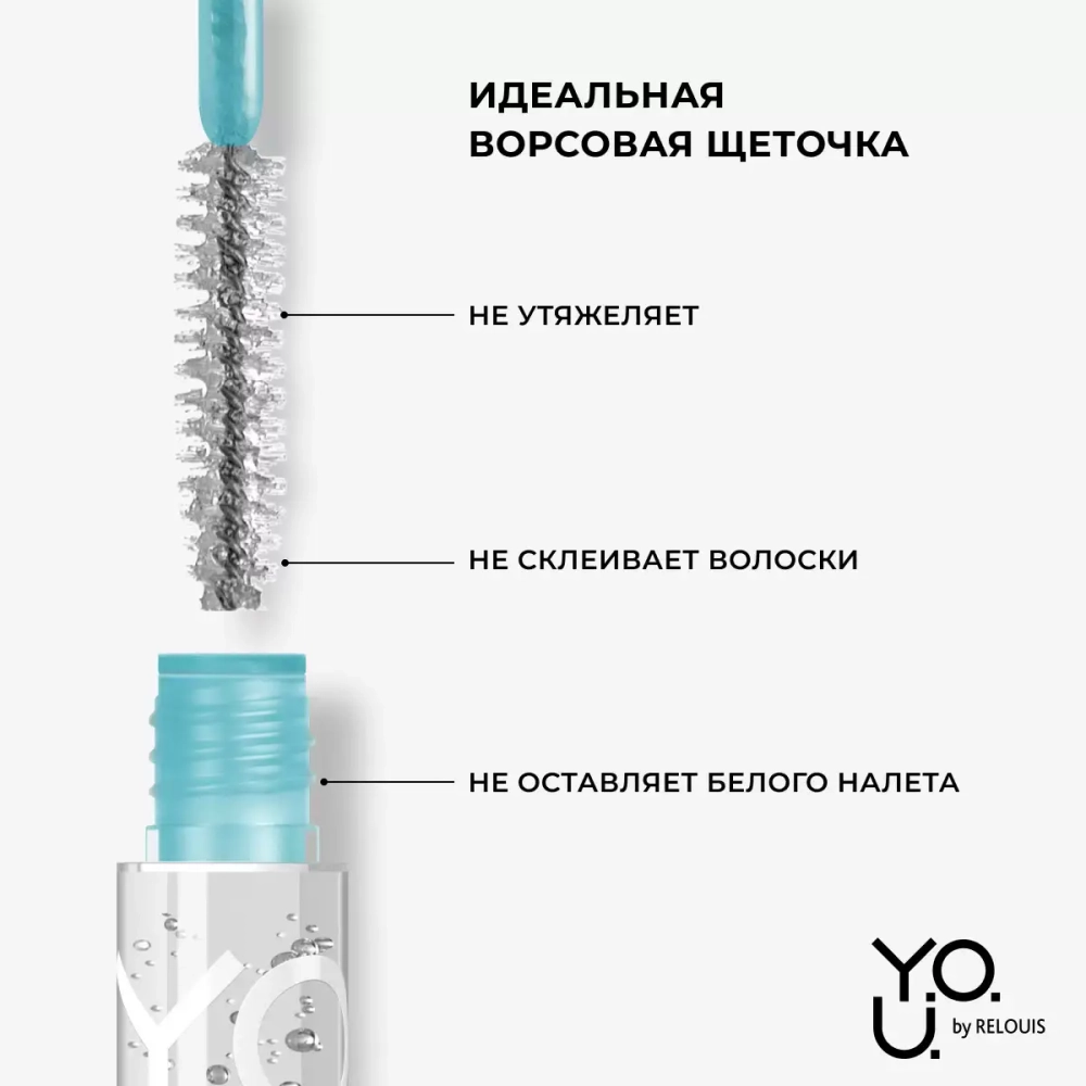 RELOUIS Y.O.U. Really Concrete ГЕЛЬ фиксирующий для бровей 7 мл