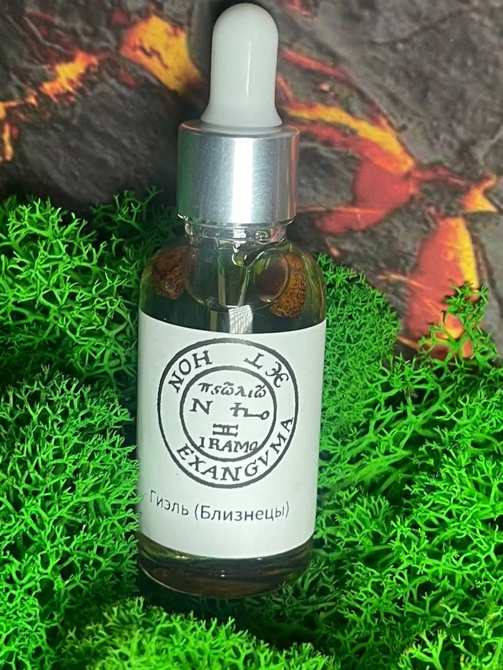Зелье Ангела Близнецы Гиэль