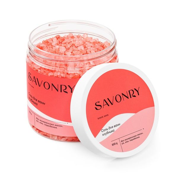 Соль для ванн КЛУБНИКА, 600г (Savonry)
