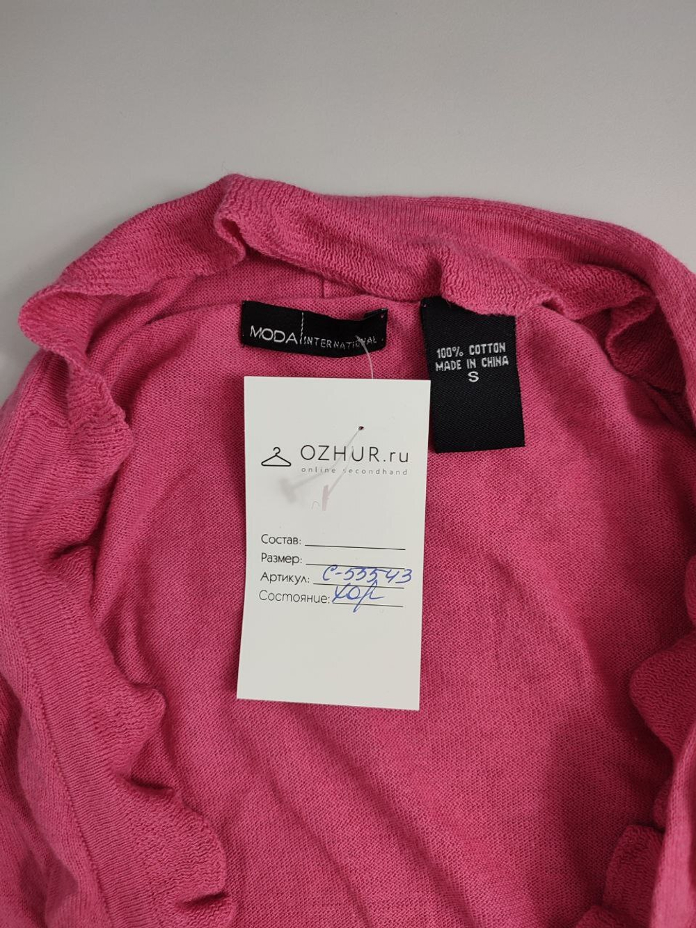 Кардиган Moda International нежный 44 размер