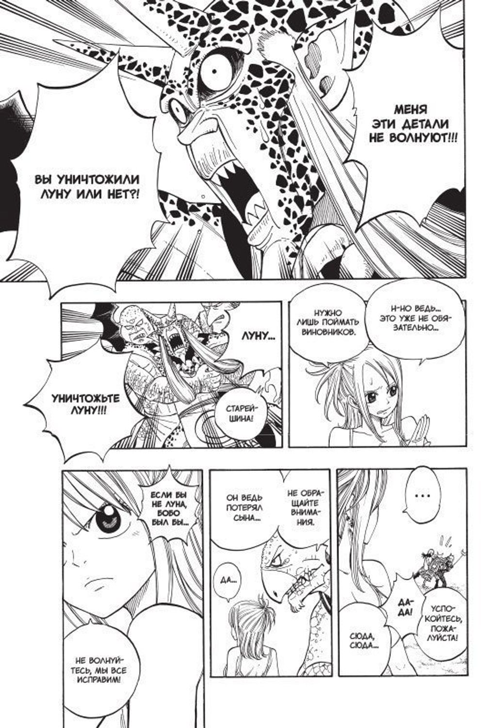 Манга Fairy Tail. Хвост Феи. Том 5