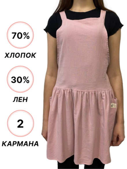Фартук с юбкой, лен, цвет розовый, CGPro