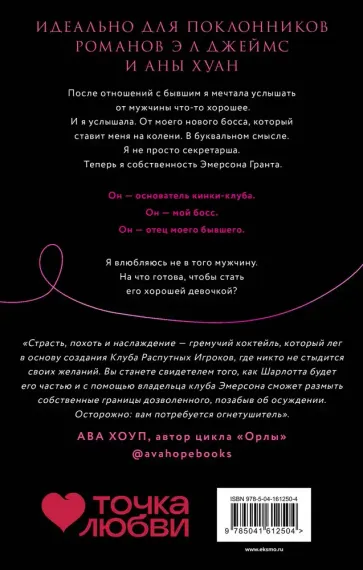 Похвали меня