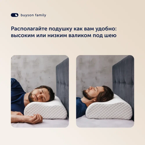 Подушка для мужчин BuyMan