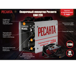 Сварочный аппарат инверторный САИ 220 Ресанта
