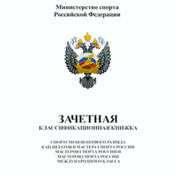 Классификационные книжки