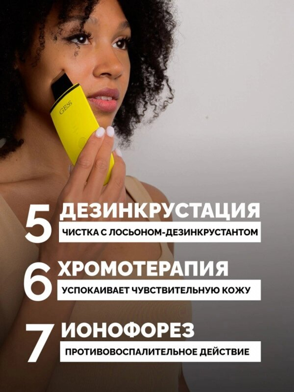 Exotic скрабер ультразвуковой ультразвуковая чистка для лица gess