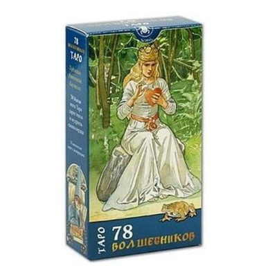 Таро 78 Волшебников