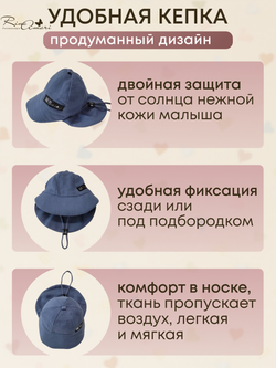 Муслиновая панамка с козырьком RinaAmari Индиго