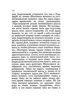 Одеяние духовного брака | Рейсбрук Ян ван