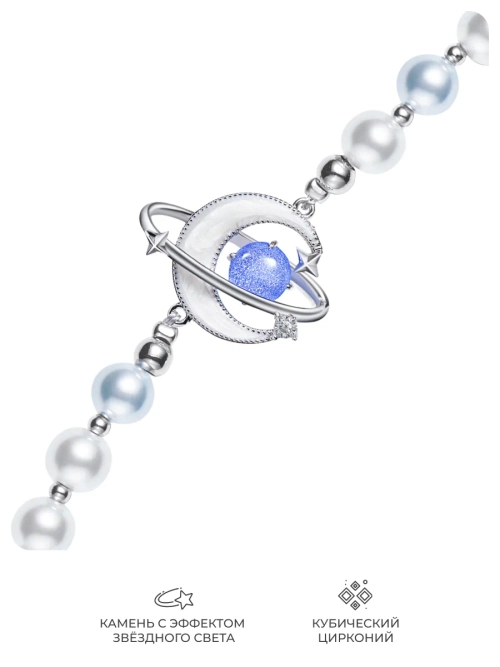 Цепочка для телефона PYNANA Star Moon