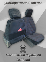 Универсальный чехол на передние сиденья из велюра в черном цвете с красной нитью