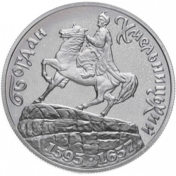 400 лет со дня рождения Богдана Хмельницкого