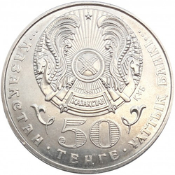 100 лет со дня рождения Габита Мусрепова