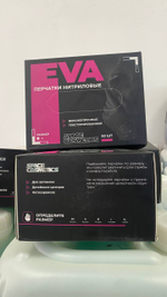 Space Cosmetics Перчатки EVA нитриловые L 50 шт
