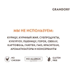 Корм сухой для собак мелких пород 4 вида мяса с пробиотиками, пакет 1кг,  Grandorf Dog 4 Meat & Rice Probiotic Mini