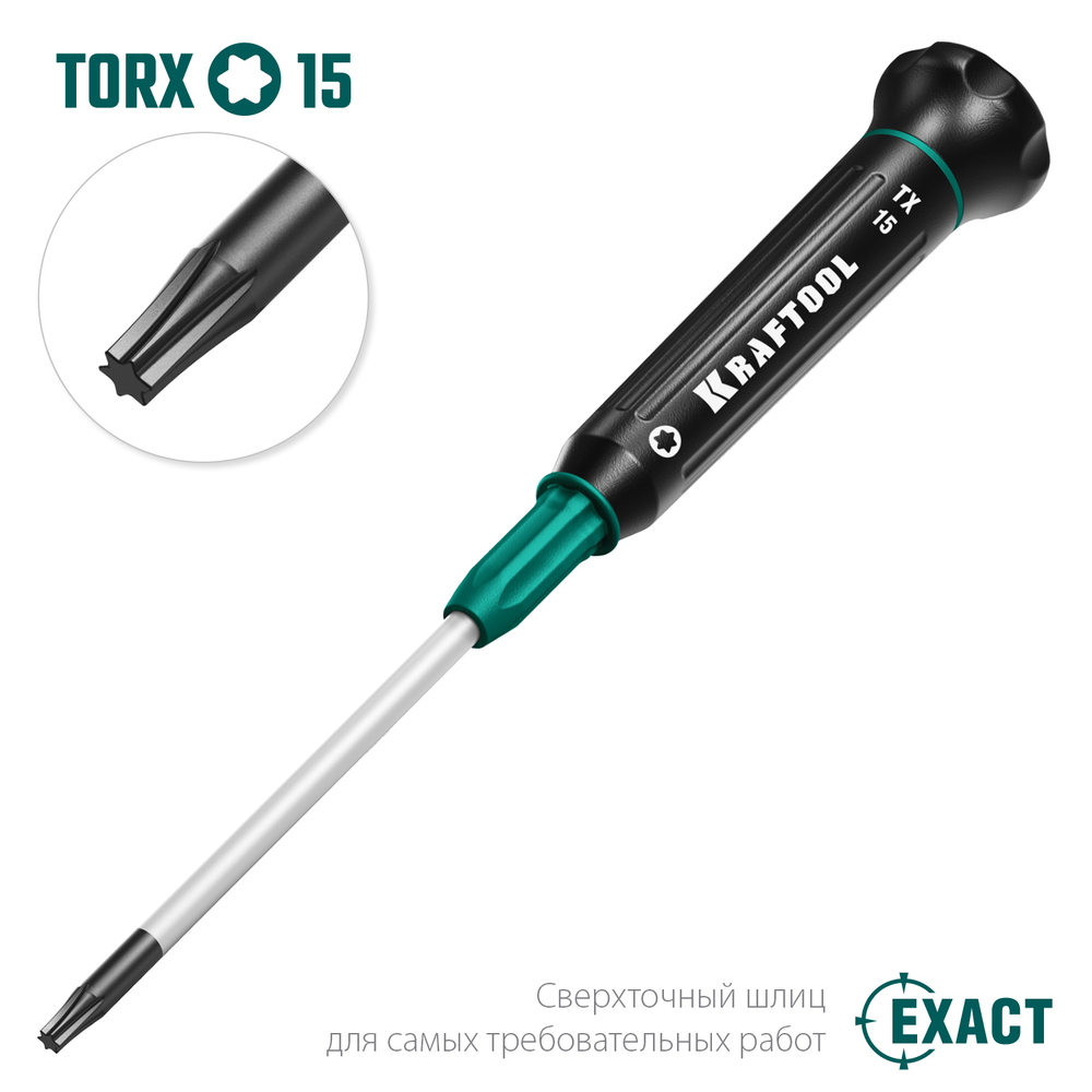 Precision отвертка для точных работ TX15, KRAFTOOL
