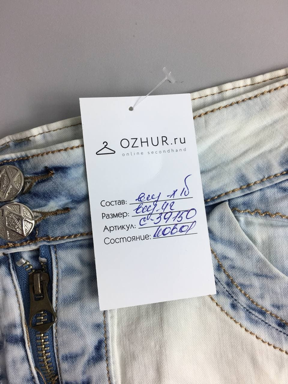 Юбка Какао-мастера короткая 42 размер, новая