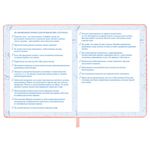 Дневник для музыкальной школы 170х215 мм, 48 л., обложка кожзам твердая, фольга, BRAUBERG, справочный материал, НОТКИ, 107368