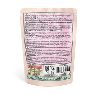 Влажный корм ZILLII Sterilized/Light Cat Turkey для кошек с индейкой в желе, пауч 85 г