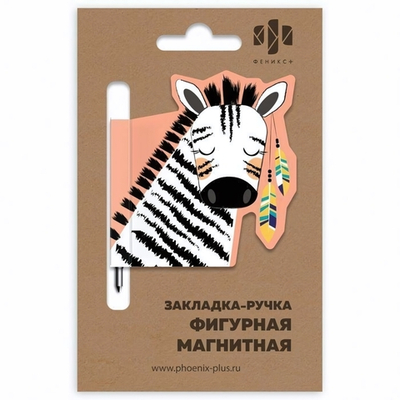 Закладка-ручка 60*60мм магнитная 1шт "Зебра индеец" (Феникс+)